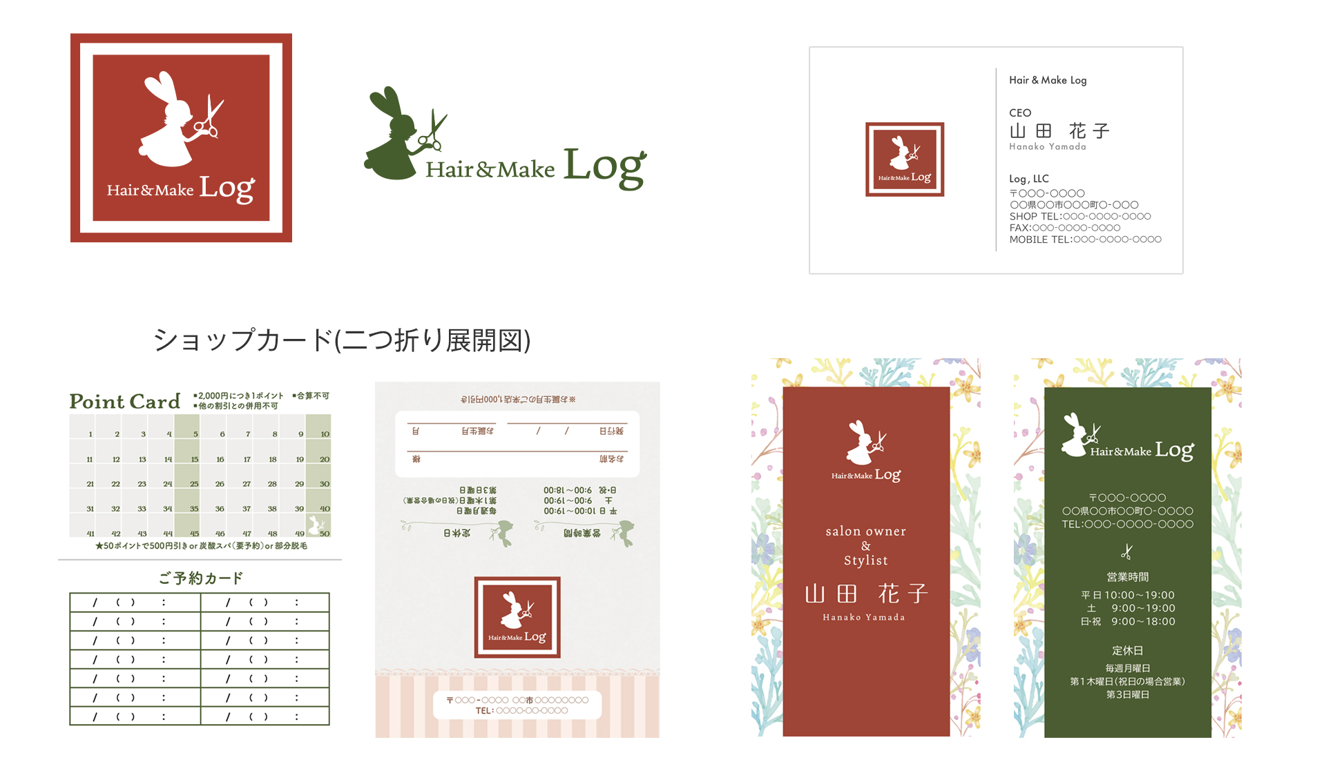 美容室のブランディング＆ロゴデザイン